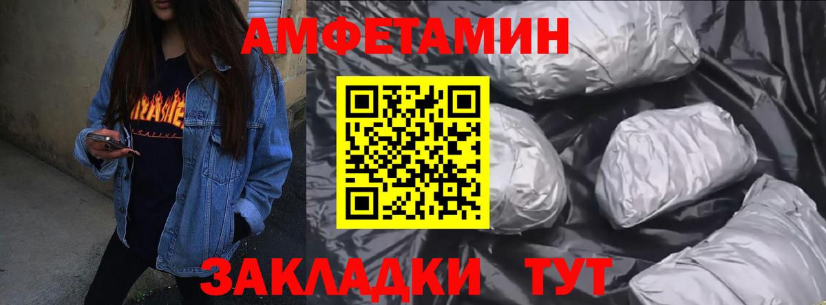 Новочебоксарск  АМФЕТАМИН 98%  Вход с VPN 