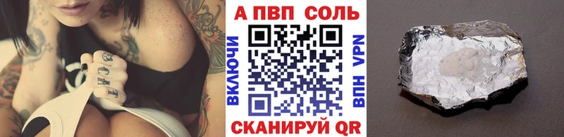А ПВП VHQ  цены наркотик  Новочебоксарск 