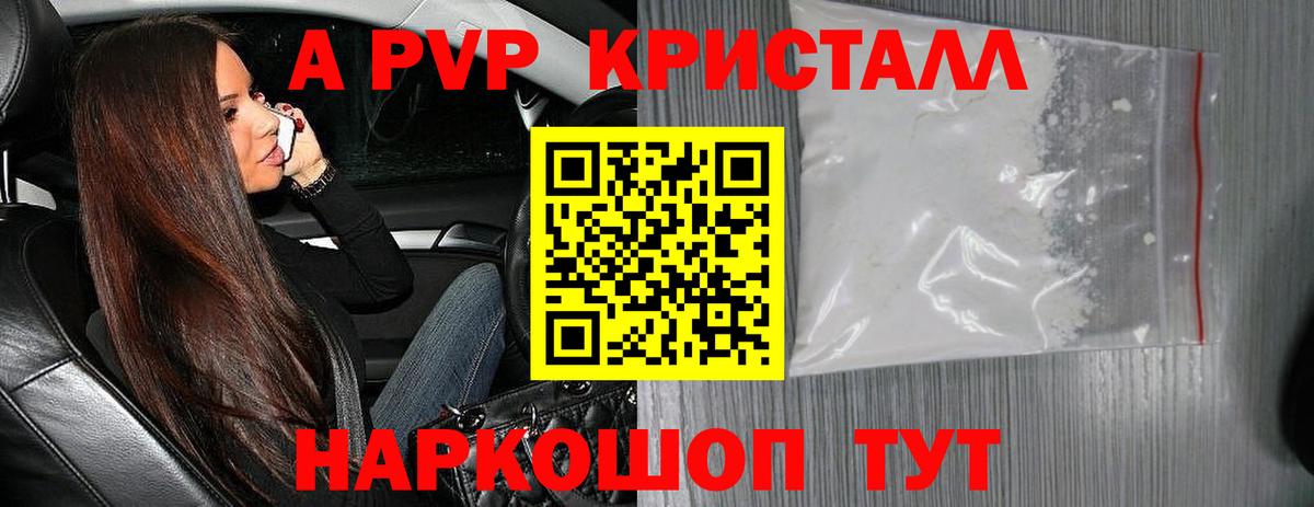 Новочебоксарск  A-PVP СК КРИС  A PVP мука  наркотики  Вход с VPN 