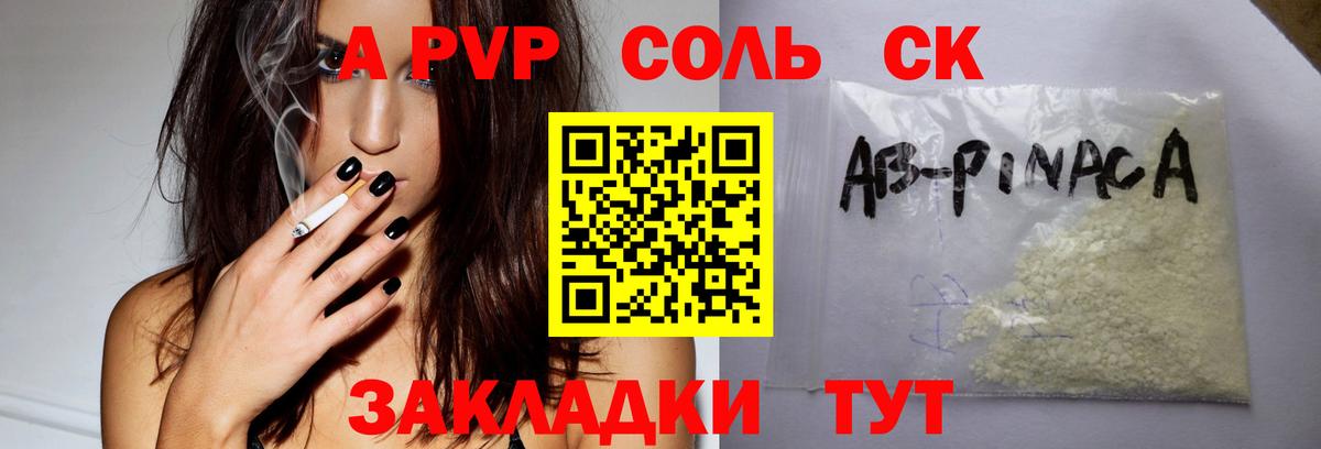 Альфа ПВП мука Новочебоксарск