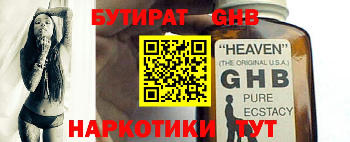 БУТИРАТ оксана Новочебоксарск