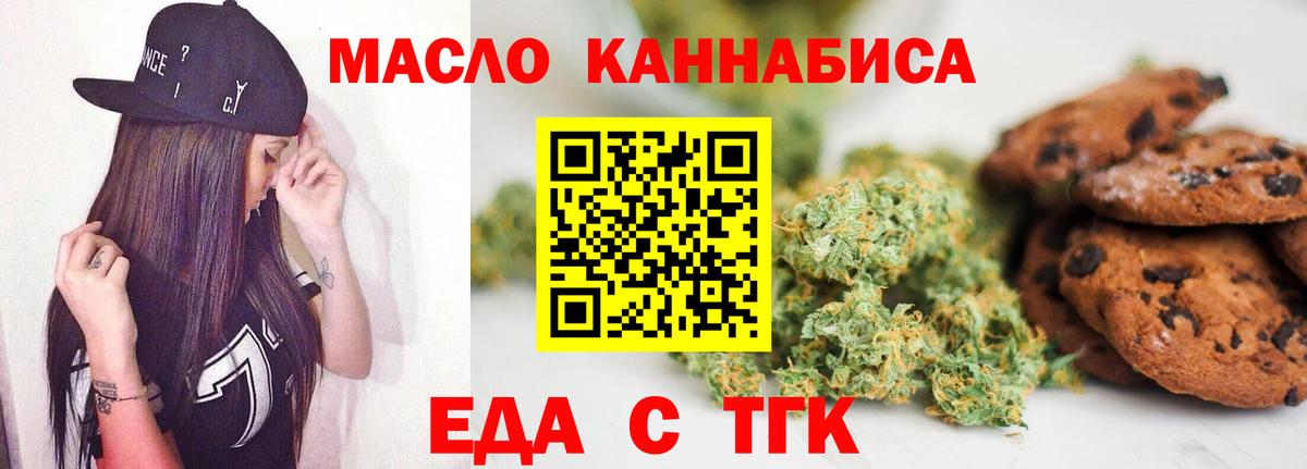 Новочебоксарск  Печенье с ТГК конопля  Вход с VPN 