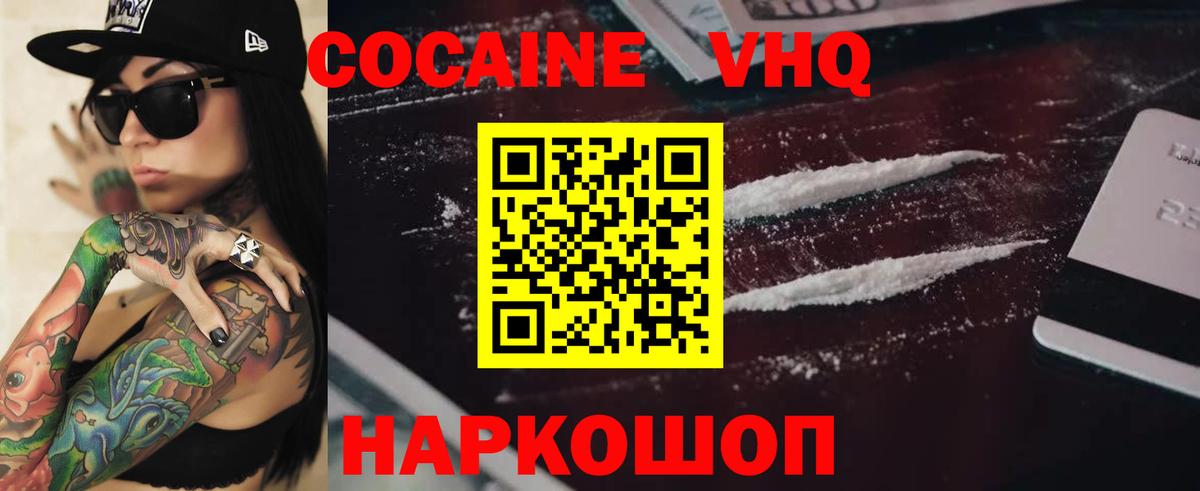 Cocaine FishScale Новочебоксарск