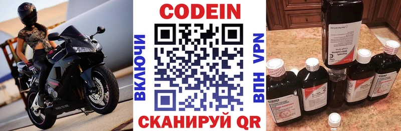 Кодеин напиток Lean (лин)  Новочебоксарск 