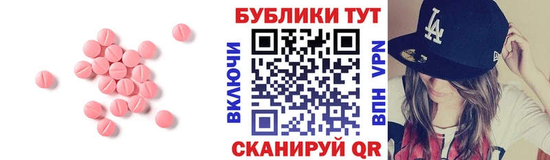 Ecstasy ешки как найти закладки kraken сайт Новочебоксарск