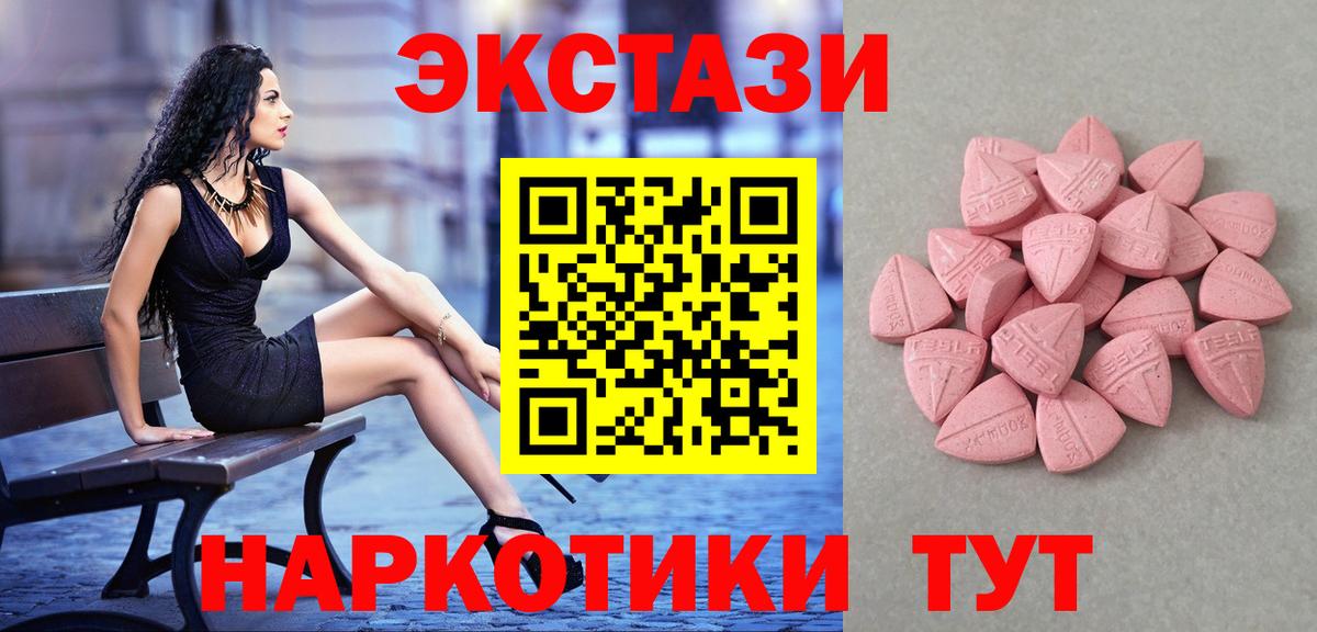 Экстази VHQ  Вход с VPN  ЭКСТАЗИ  ЭКСТАЗИ Cube  Новочебоксарск 