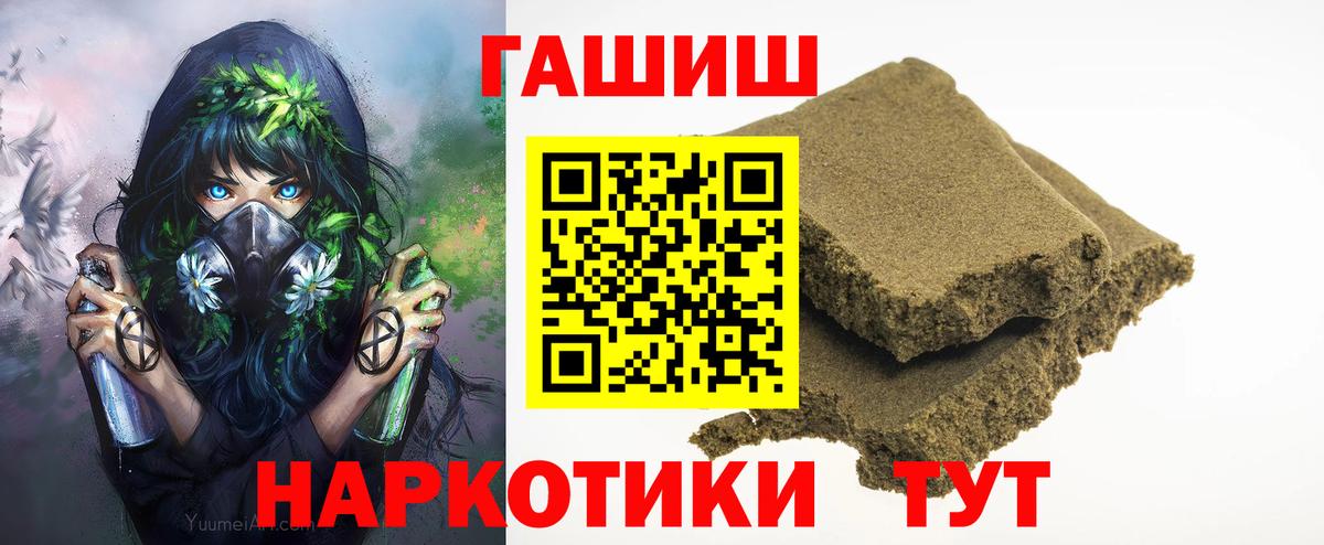 Гашиш Premium  Вход с VPN  купить наркоту  ГАШ Premium  Новочебоксарск 