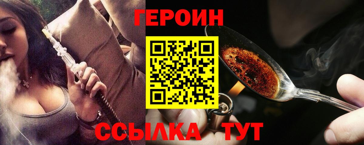 Новочебоксарск  Героин  Вход с VPN  Героин афганец 