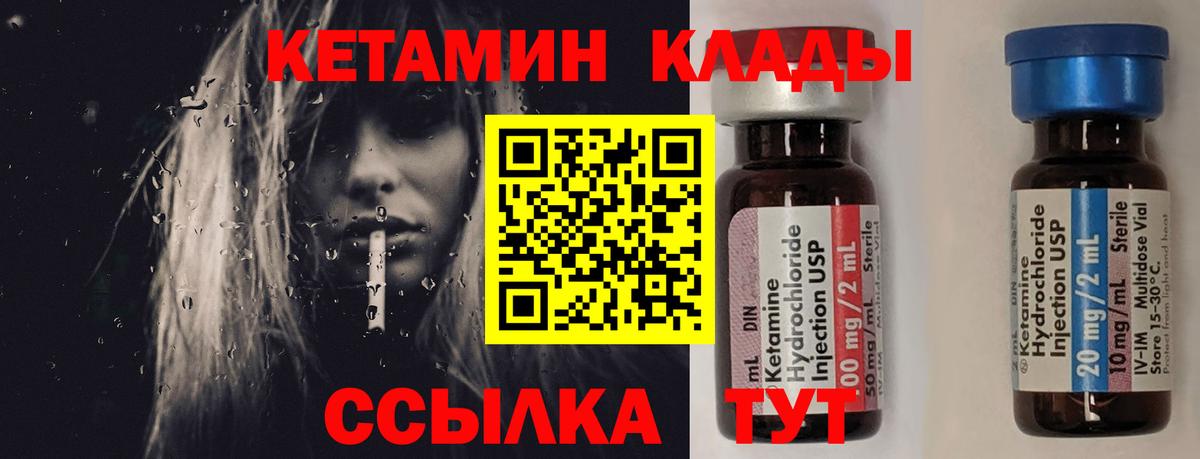 Новочебоксарск  КЕТАМИН ketamine  Вход с VPN  КЕТАМИН VHQ 