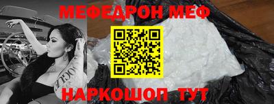 меф Волжск