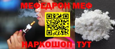 меф Волжск