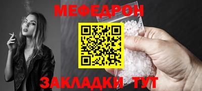 меф Волжск