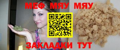 меф Волжск