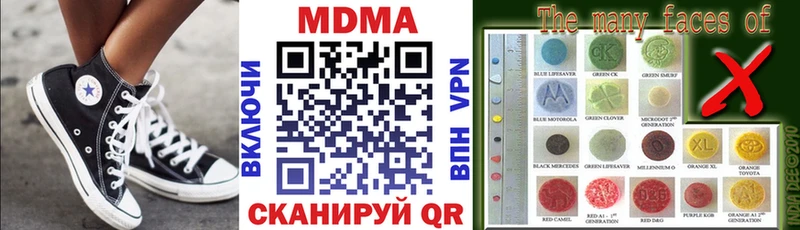 МДМА кристаллы  купить наркоту  Новочебоксарск 