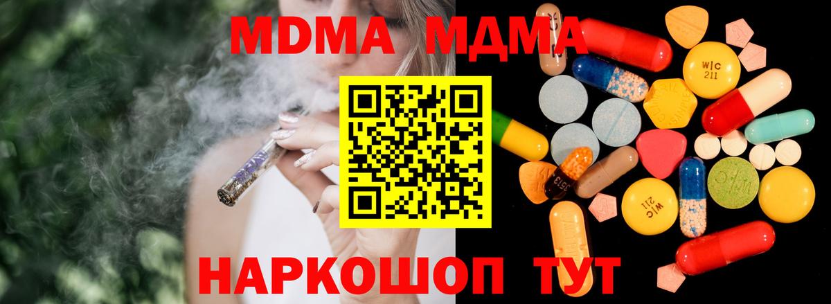 МДМА VHQ  МДМА  Новочебоксарск  Вход с VPN 