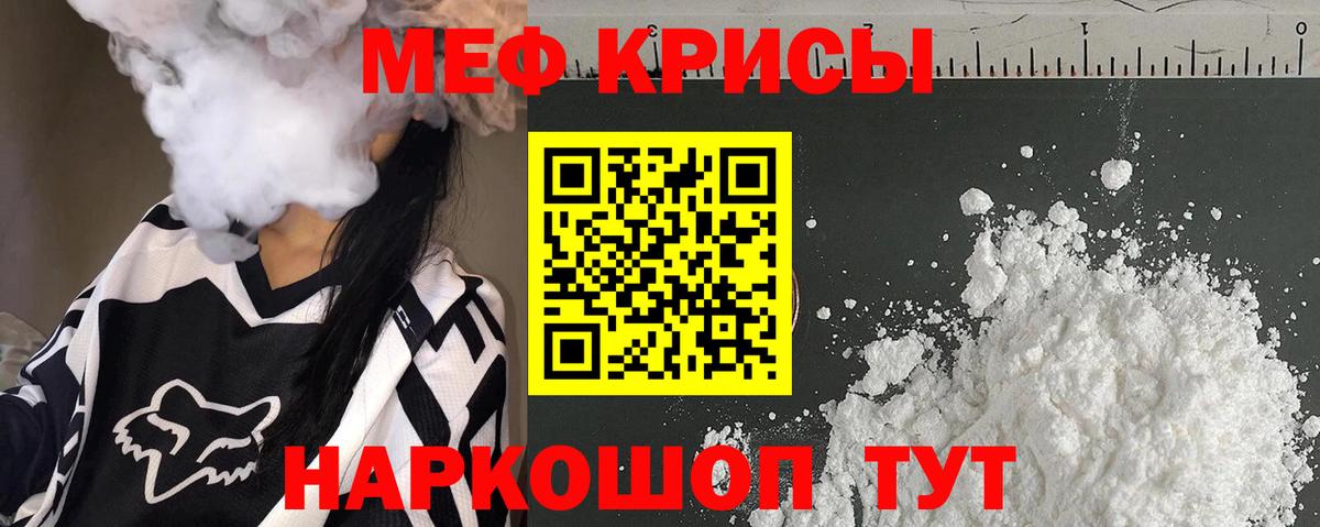 Меф мяу мяу  Новочебоксарск