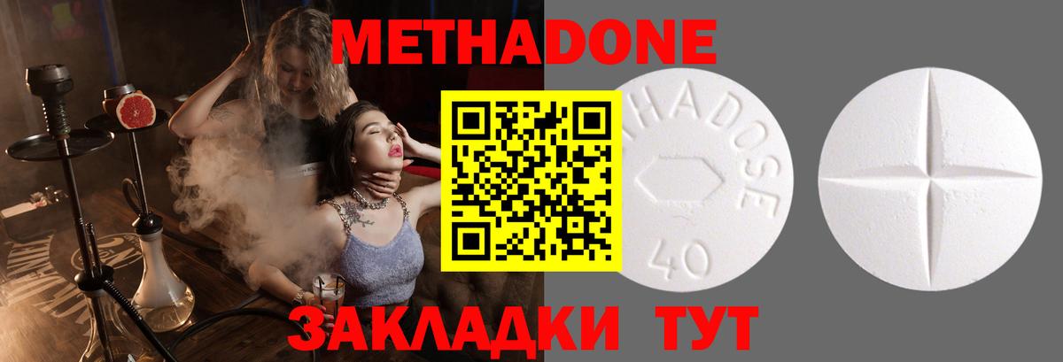 Метадон мёд  shop состав  Вход с VPN  Новочебоксарск  Метадон methadone 