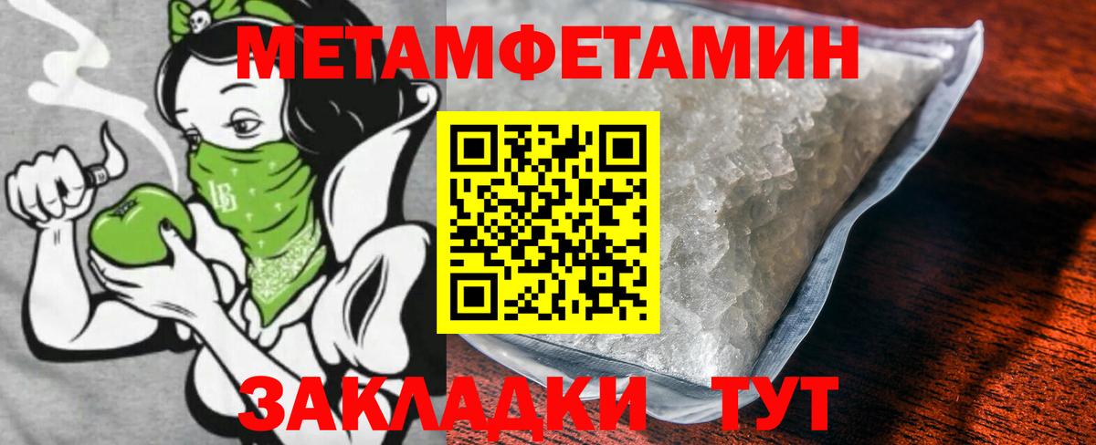 Первитин  Вход с VPN  Новочебоксарск  МЕТАМФЕТАМИН пудра 