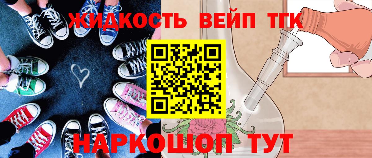 Дистиллят ТГК жижа Новочебоксарск